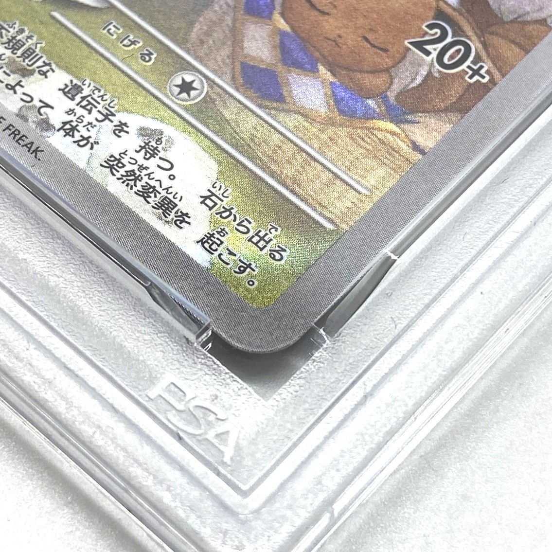 ☆PSA10 ポケモンカード イーブイ AR 078/066 クリムゾンヘイズ ポケカ