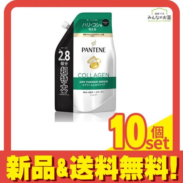 パンテーン エアリーふんわりリペア シャンプー 詰め替え用 超特大 860mL 10個セット まとめ売り