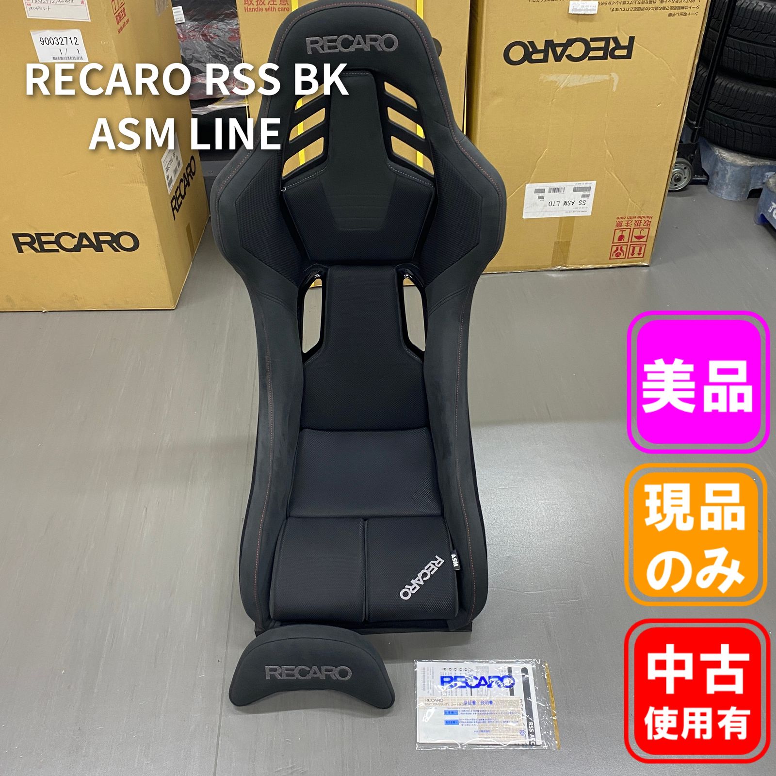 RECARO RSS BK ASM LINE フルバケットシート