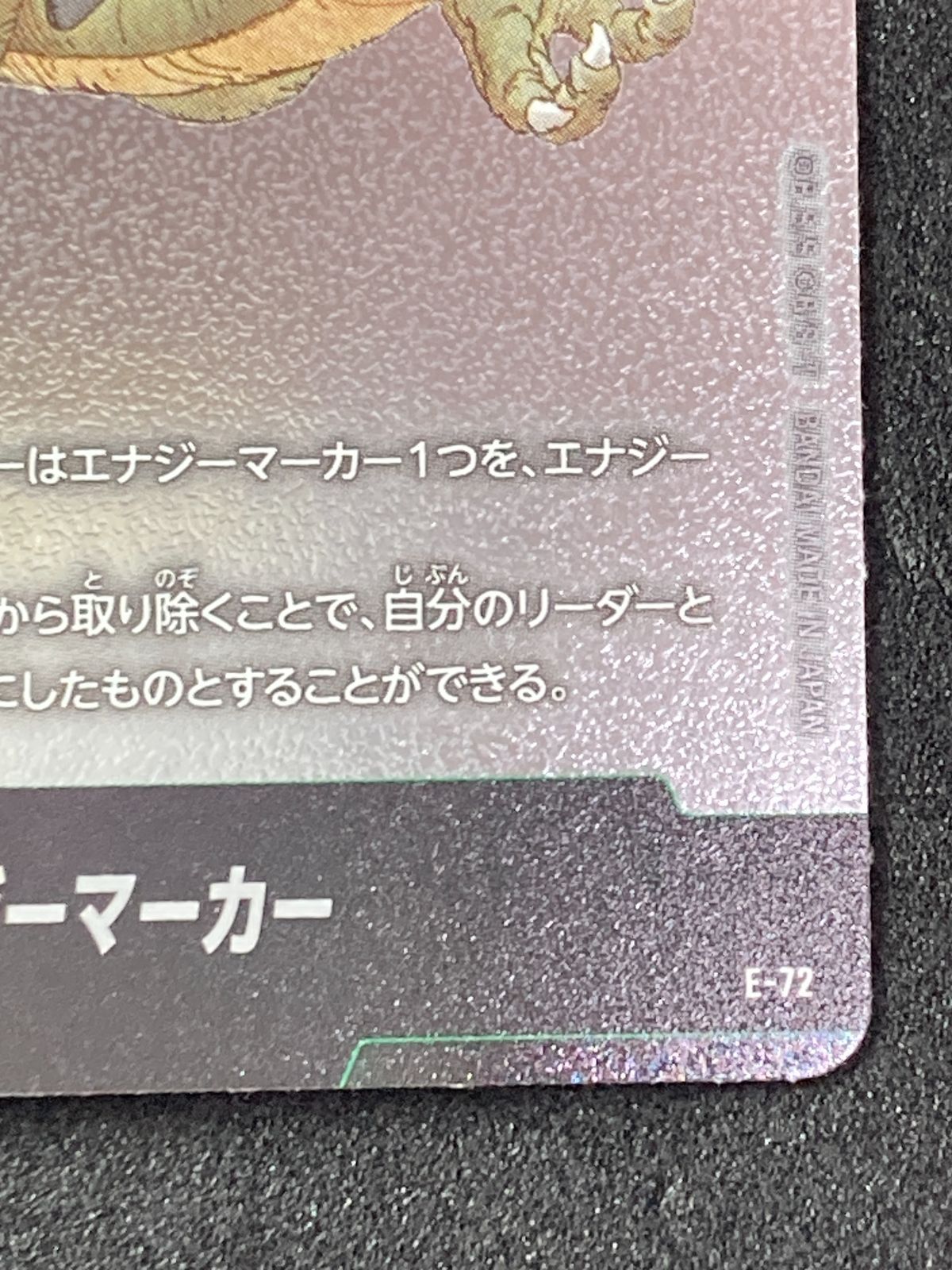 E-72： エナジーマーカー 9巻表紙 銀パラレル - メルカリ