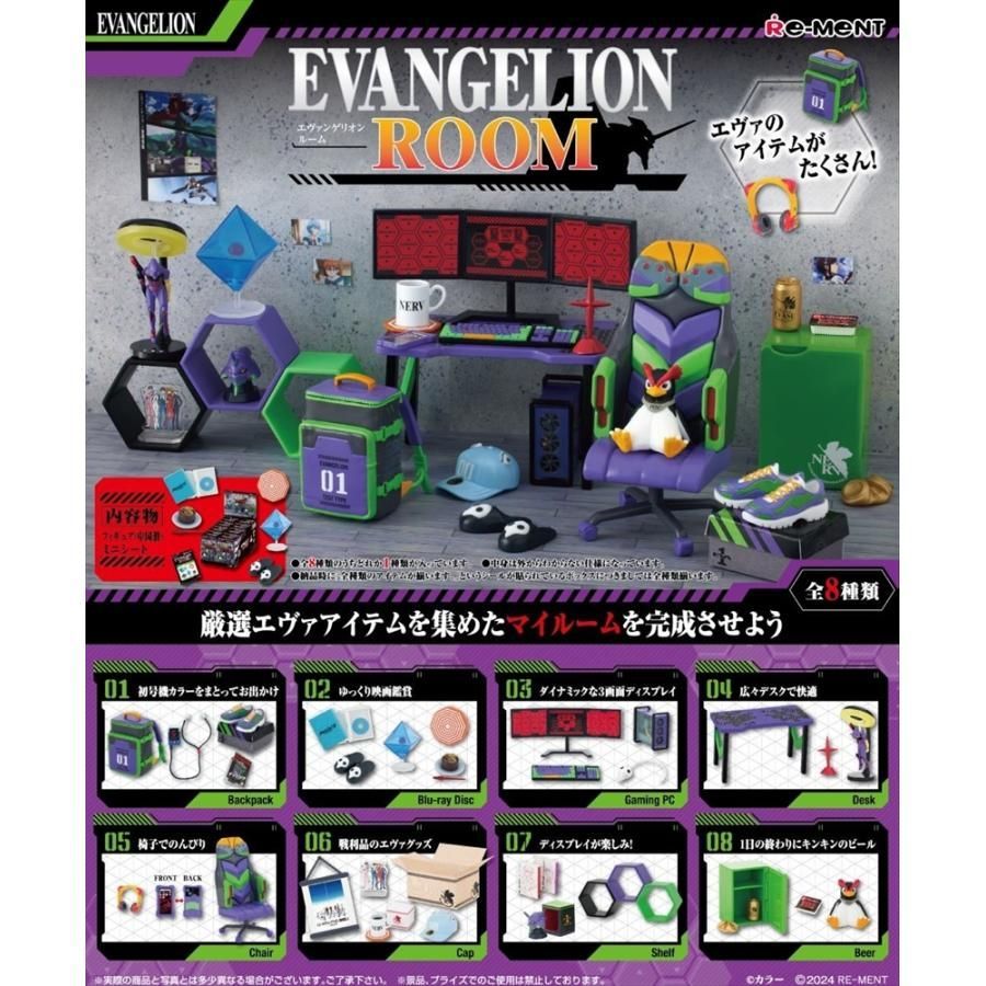 【新品・未開封】【外箱傷あり】 リーメント EVANGELION ROOM エヴァンゲリオン エヴァ ヱヴァンゲリヲン BOX商品 全8種類
