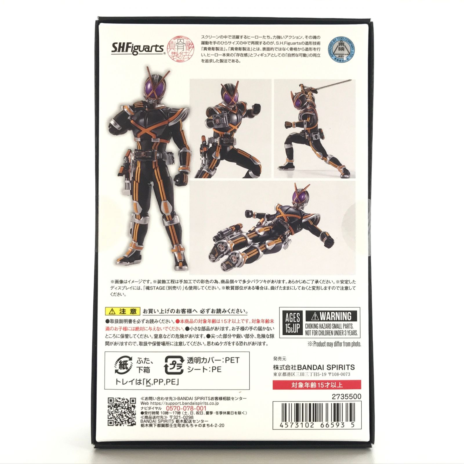 ○ BANDAI SPIRITS フィギュア S.H.Figuarts(真骨彫製法) 仮面ライダー 