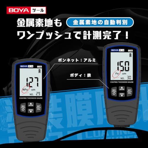 BOYA 膜厚計 塗膜計 自動車塗装 膜 厚み 測定器 下地 自動素地判別 日本語説明書 G923 (ブルー)ma 1a0198a1