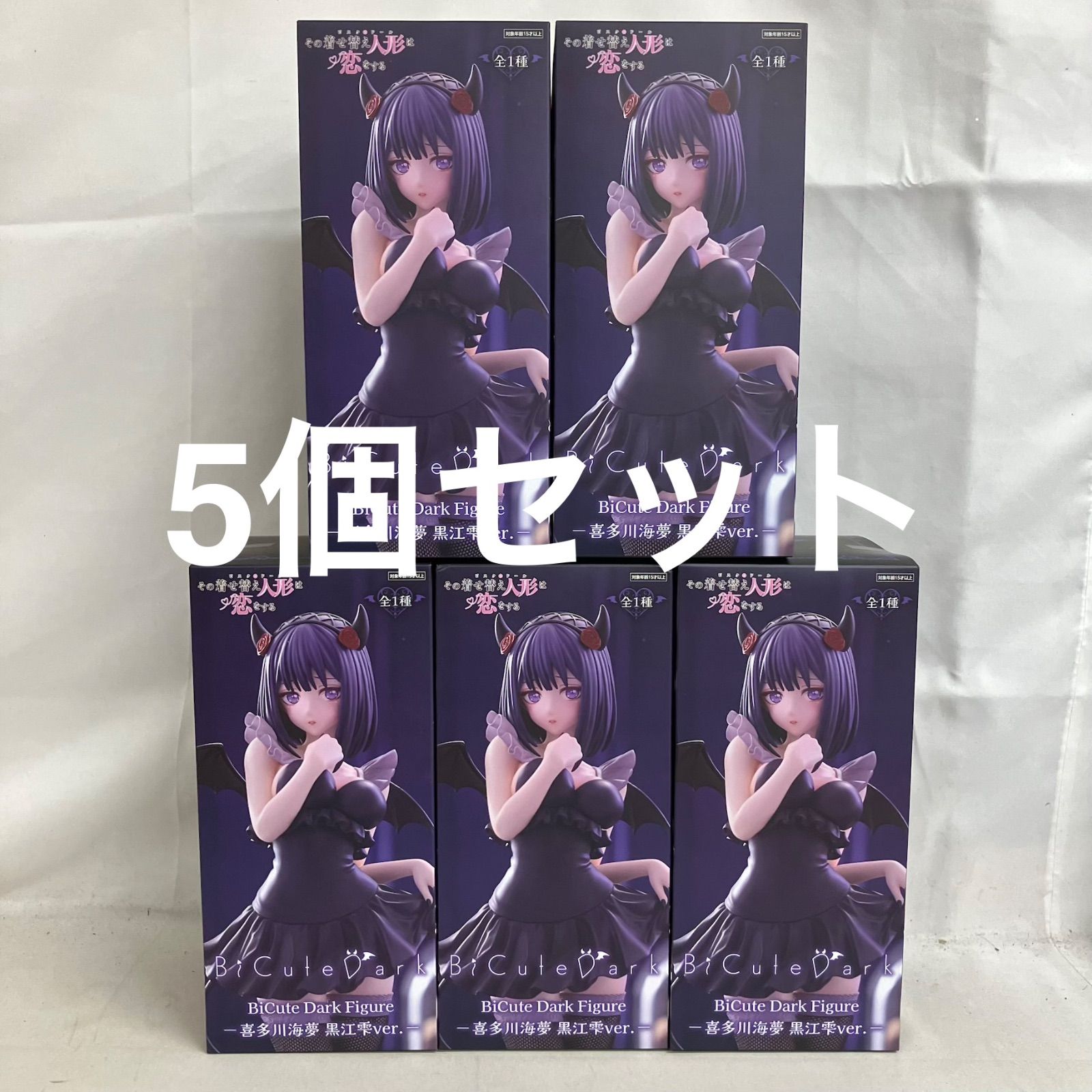 未開封 その着せ替え人形は恋をする BiCute Dark 喜多川海夢 黒江雫