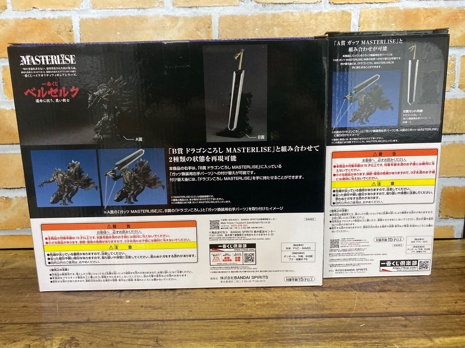 開封済み中古品】 一番くじ ベルセルク 運命に抗う、黒い剣士 A賞
