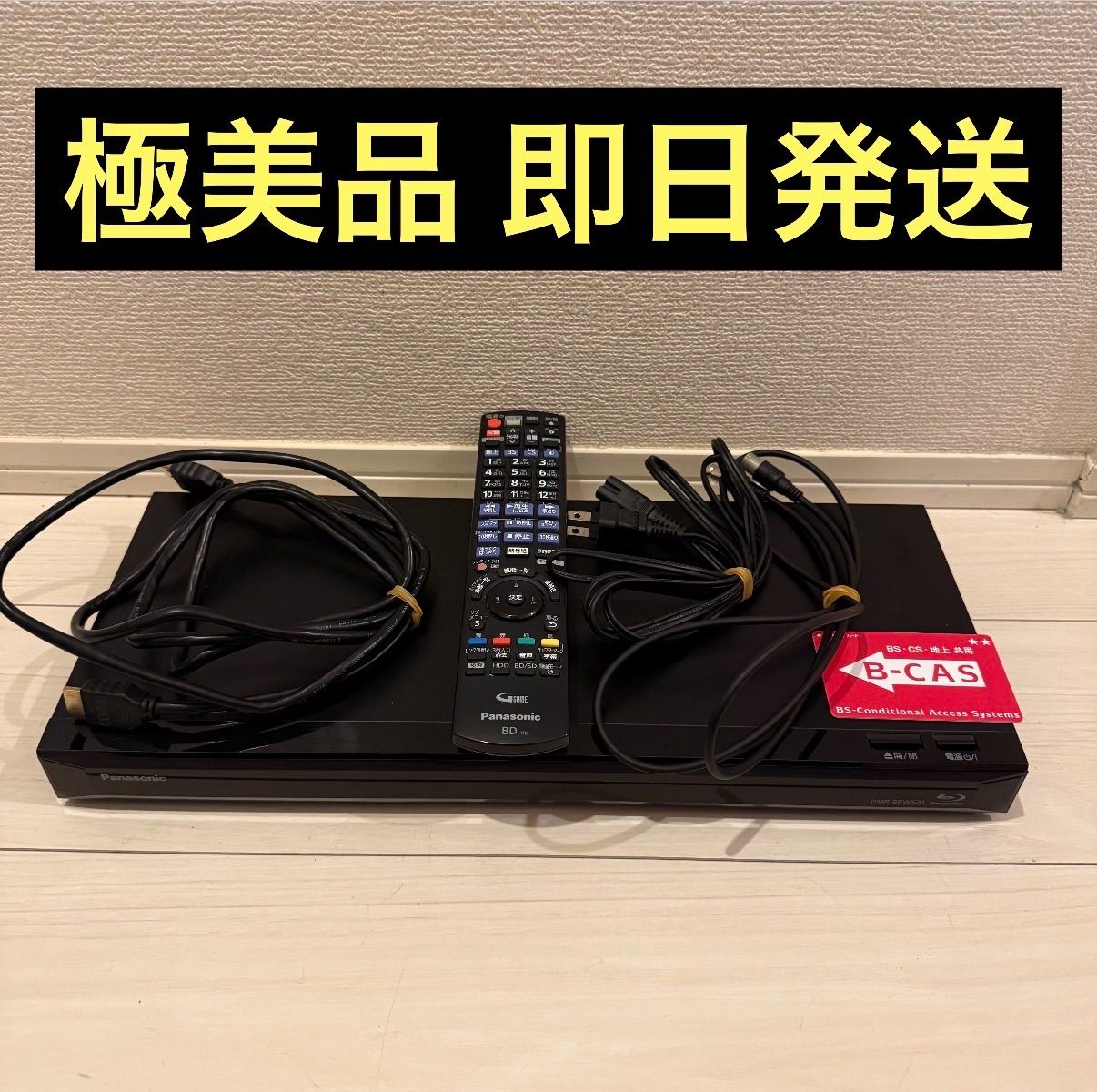 【値下げ可能！】Panasonic ブルーレイディスクレコーダー DVD Blu-ray DMR-BRW520