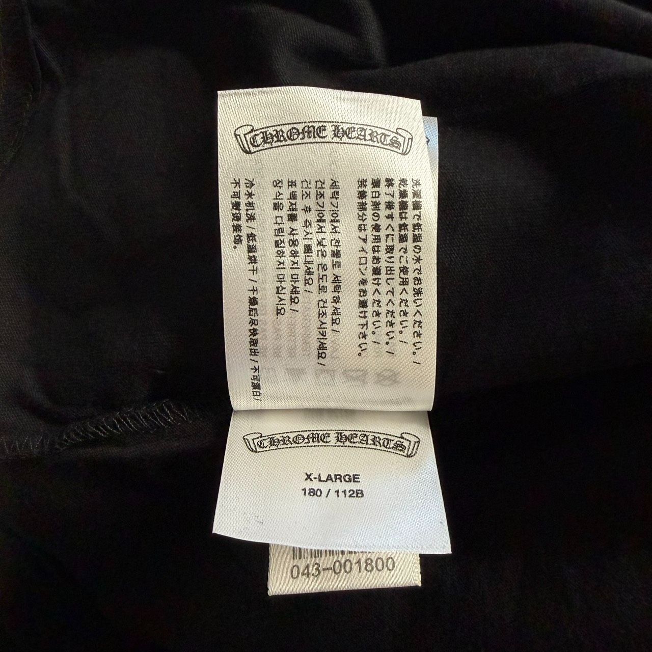 CHROME HEARTS Neck Logo クロムハーツ ネックロゴ 黒 ブラック 半袖 Tシャツ トップス メンズ レディース XLサイズ 新品未使用 2490 CHROME HEARTS Neck Logo クロムハーツ ネックロゴ 黒 ブラック 半袖 Tシャツ トップス メンズ レディース XLサイズ 新品未使用 2490