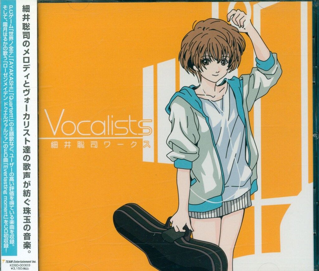 ソニーミュージック オムニバス 細井聡司 細井聡司ワークス Vocalists