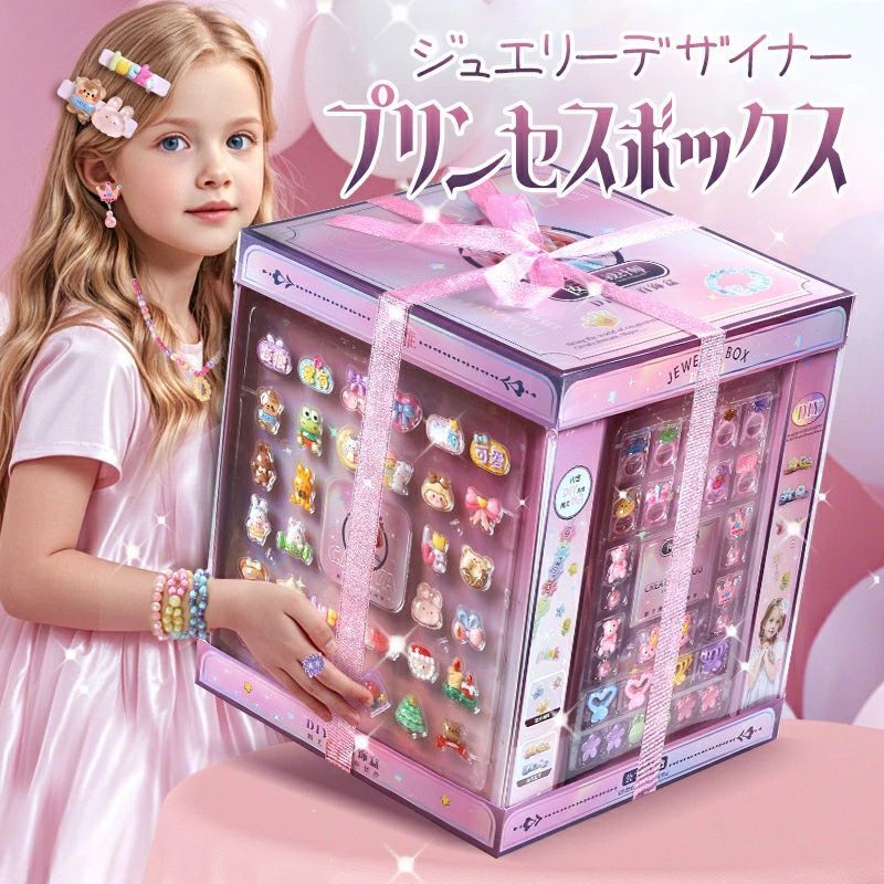プリンセスボックス ジュエリーデザイナー アクセサリーキット 子供 ブレスレット アクセサリーキット メイキングトイ ハンドメイド ビーズ