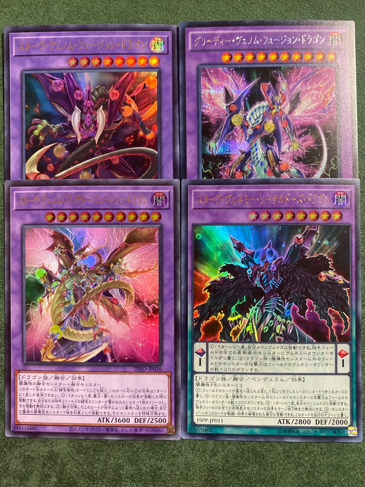 スターヴヴェノム 4種セット - メルカリ