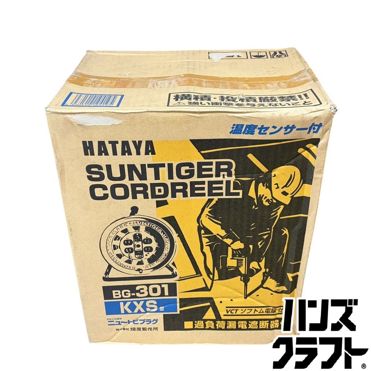 ▼【未使用未開封】ハタヤ BG-301KXS コードリール HATAYA サンタイガーリール 温度センサー付コードリール　単相１００Ｖ　３０ｍ