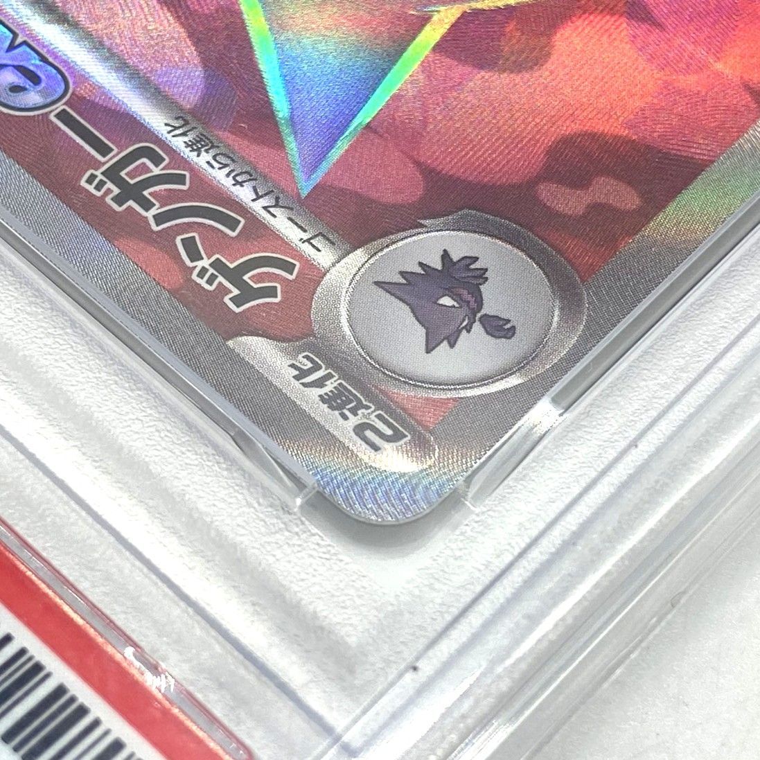 ☆PSA10 ポケモンカード ゲンガーex SR 088/071 ワイルドフォース