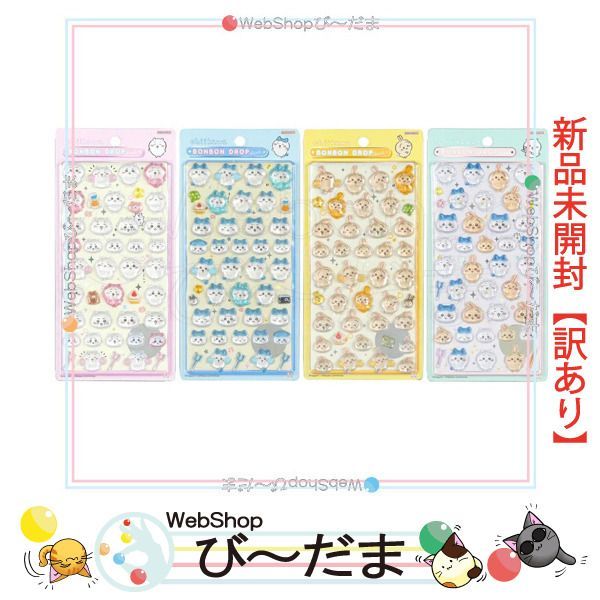 [bn:0] 【未開封】【訳あり】 サンスター文具 ボンボンドロップシール ちいかわ 全4種セット◆新品Sa