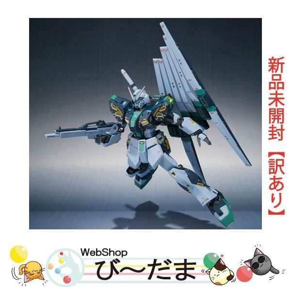 [bn:13] 【未開封】【訳あり】 METAL ROBOT魂(Ka signature) [SIDE MS] 量産型νガンダム(フィン・ファンネル装備)◆新品Sa