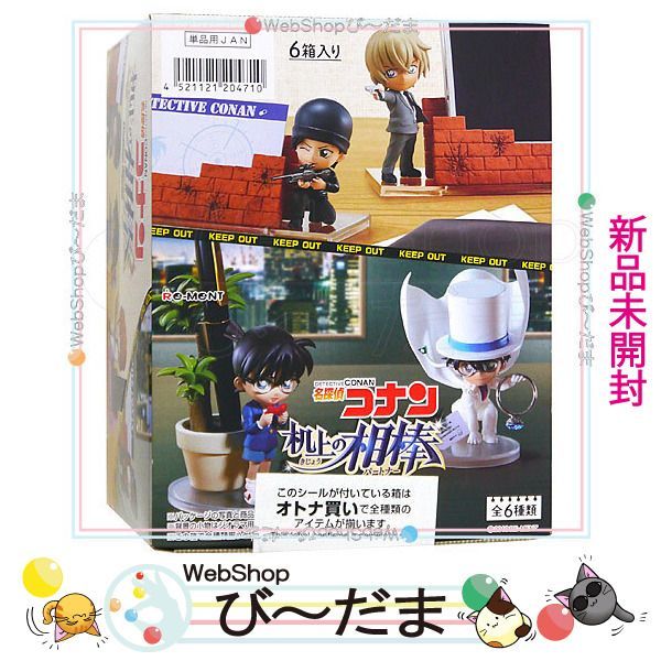 [bn:2] 【未開封】 リーメント 名探偵コナン 机上の相棒 全8種セット/BOX◆新品Ss
