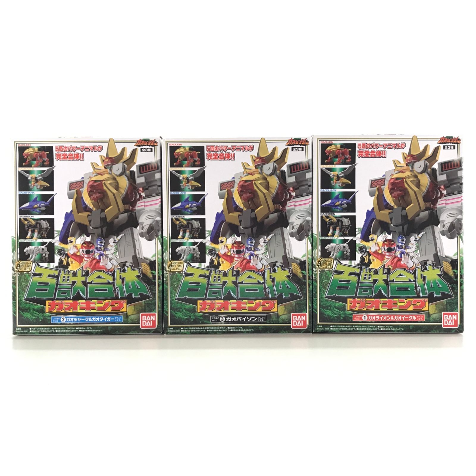 ◎ BANDAI 食玩 フィギュア 全3種セット 「SMP 百獣合体 ガオキング」 未開封品
