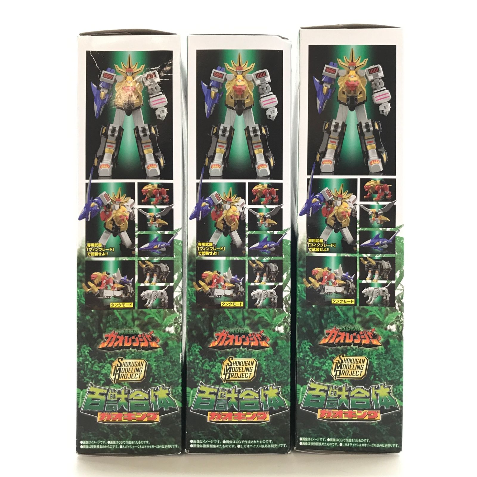 ◎ BANDAI 食玩 フィギュア 全3種セット 「SMP 百獣合体 ガオキング 