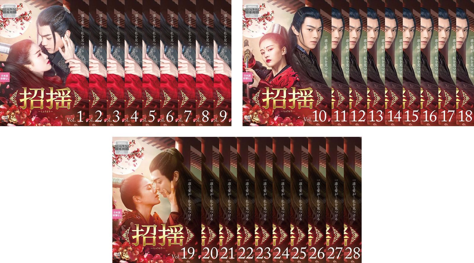 招揺 しょうよう(28枚セット)第1話～第55話 最終【字幕】【全巻セット 洋画 中古 DVD】レンタル落ち