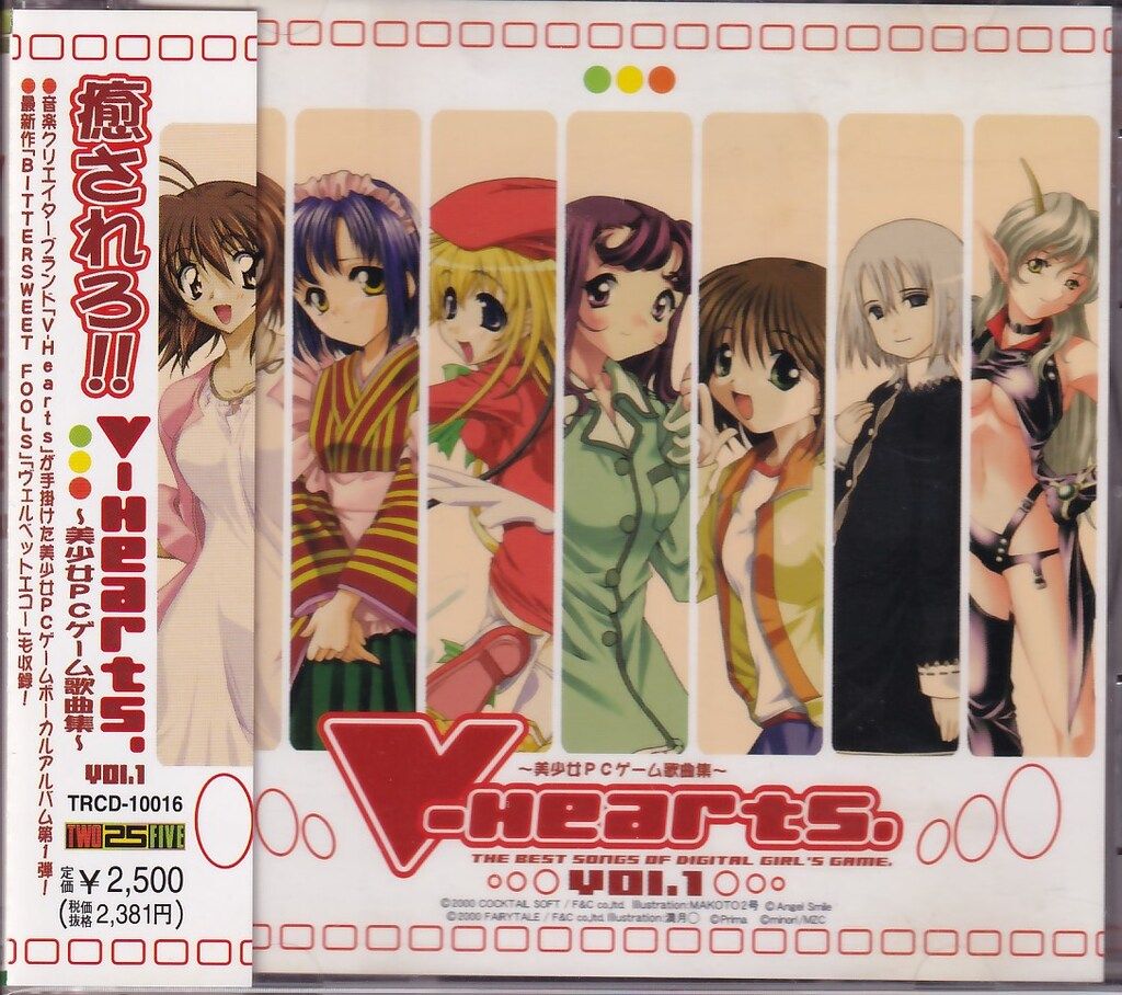ゲームCD V-Hearts. 1