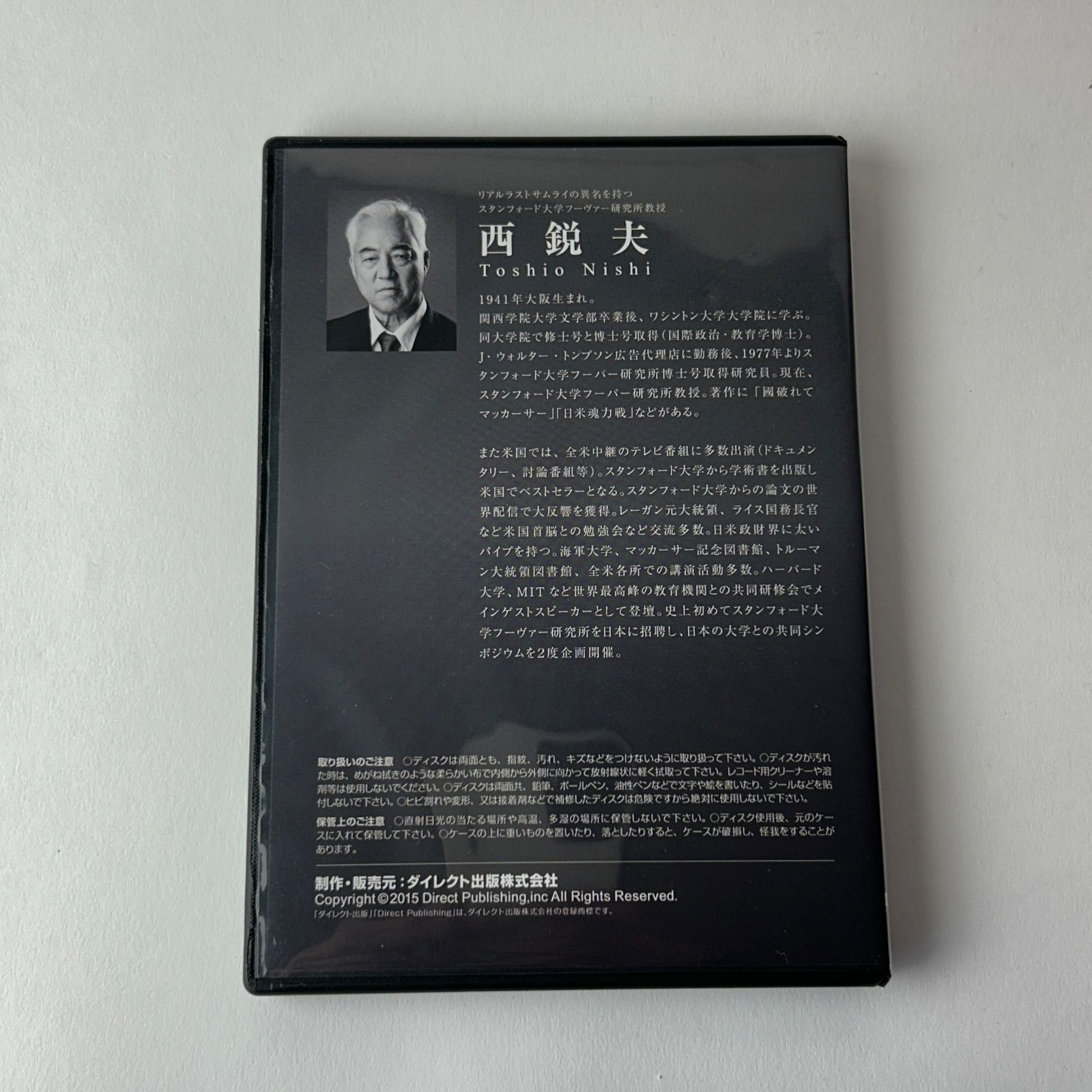 西 鋭夫 西鋭夫講演録 新説・明治維新 DVD(2枚組) (T26) [DB3] - メルカリ