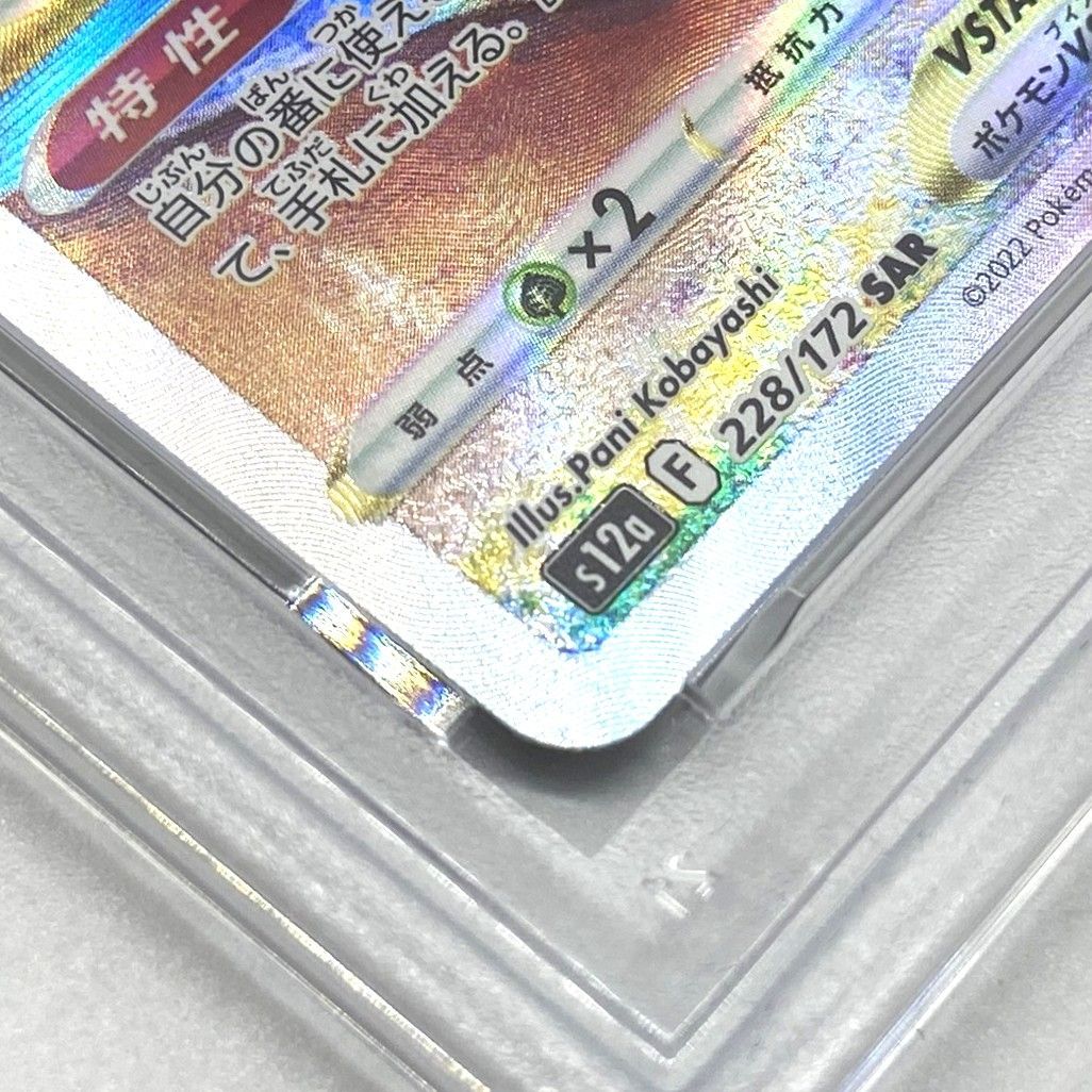 ☆PSA10 ポケモンカード ダークライVSTAR SAR 228/172 VSTARユニバース