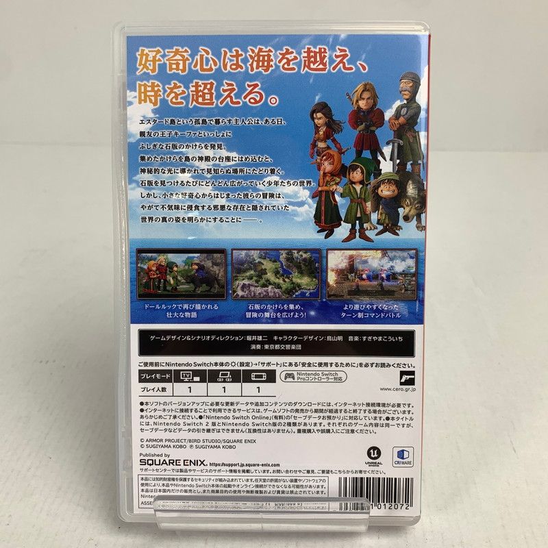 中古品】 Switchソフト ドラゴンクエスト7 Reimagined ドラクエ DQ