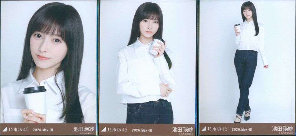 乃木坂46 会場限定生写真 池田瑛紗 2026.May-III 白シャツ×スキニー