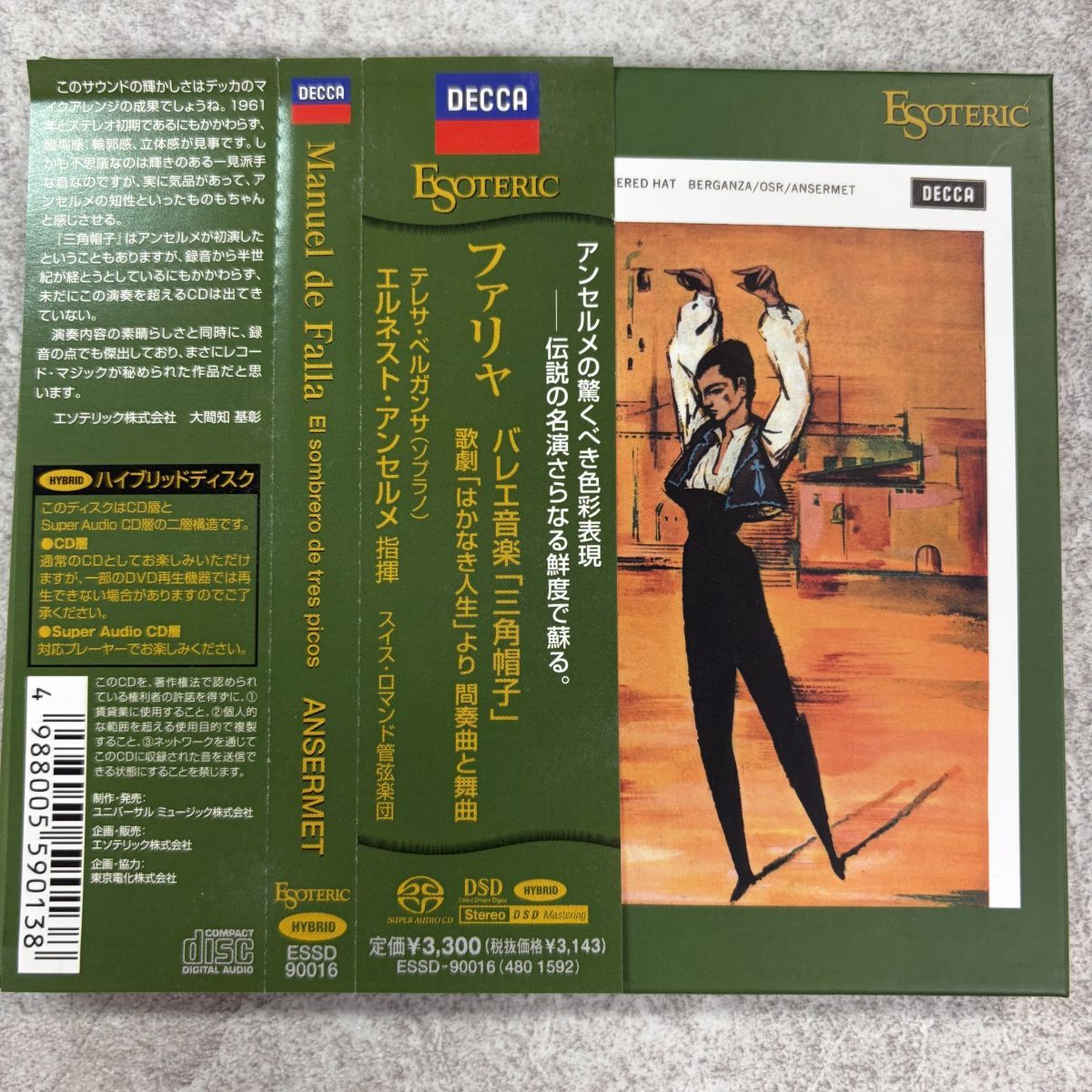 ⁄ アンセルメ ファリャ 三角帽子 SACDハイブリッド ESOTERIC