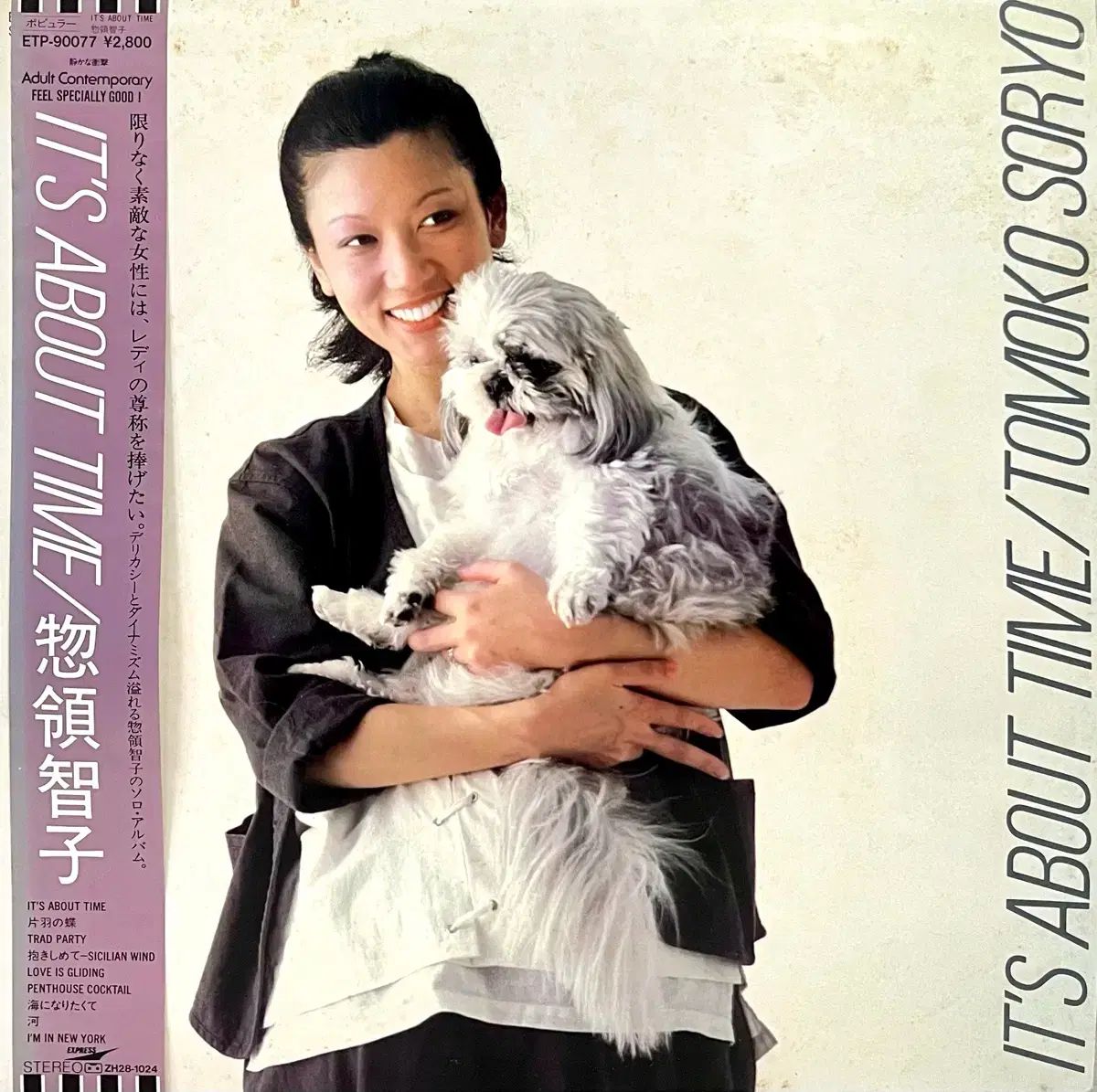 宗領 ともこ Tomoko Soryo ー It ' s About Time LP