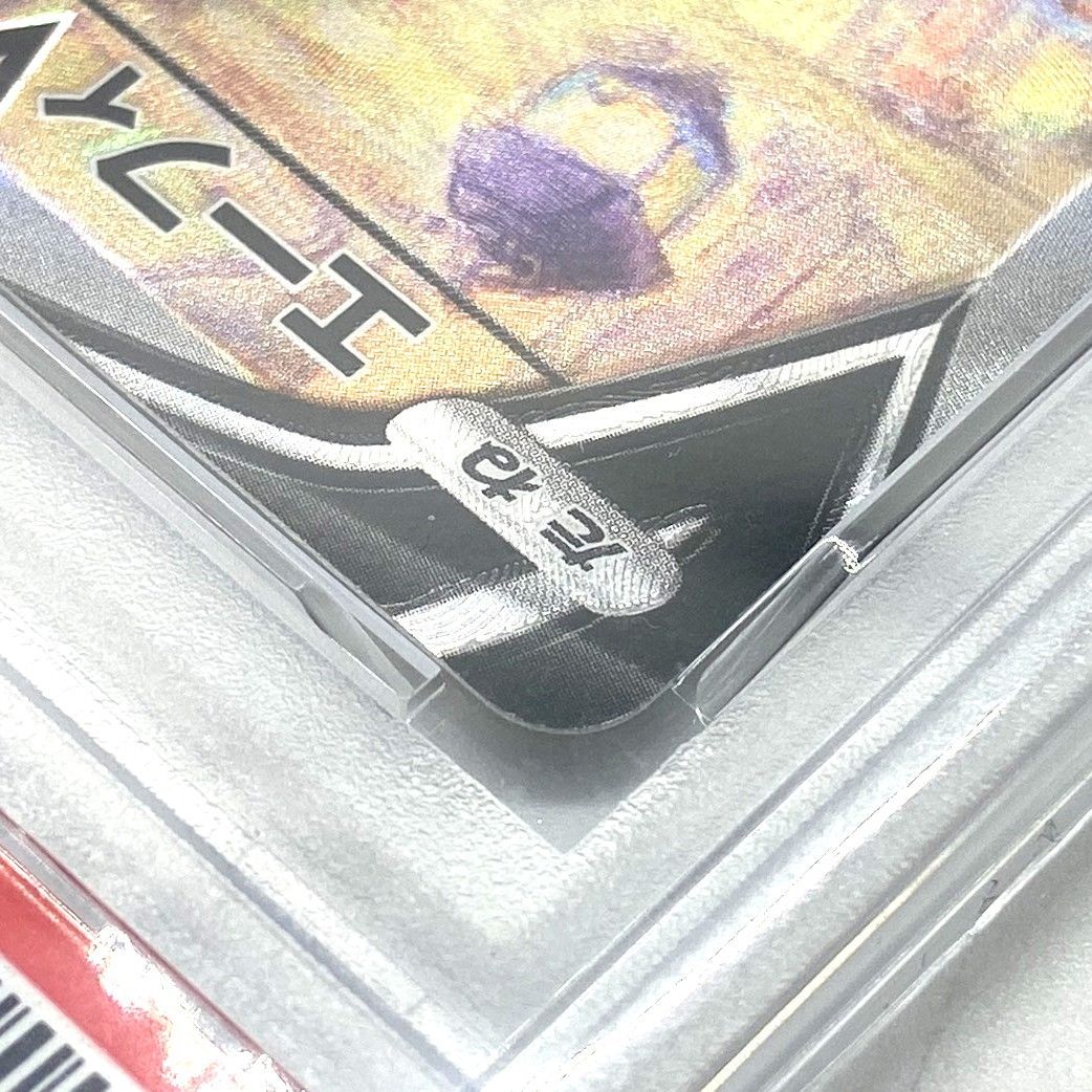 ☆PSA10 ポケモンカード エーフィV SR 081/069 イーブイヒーローズ