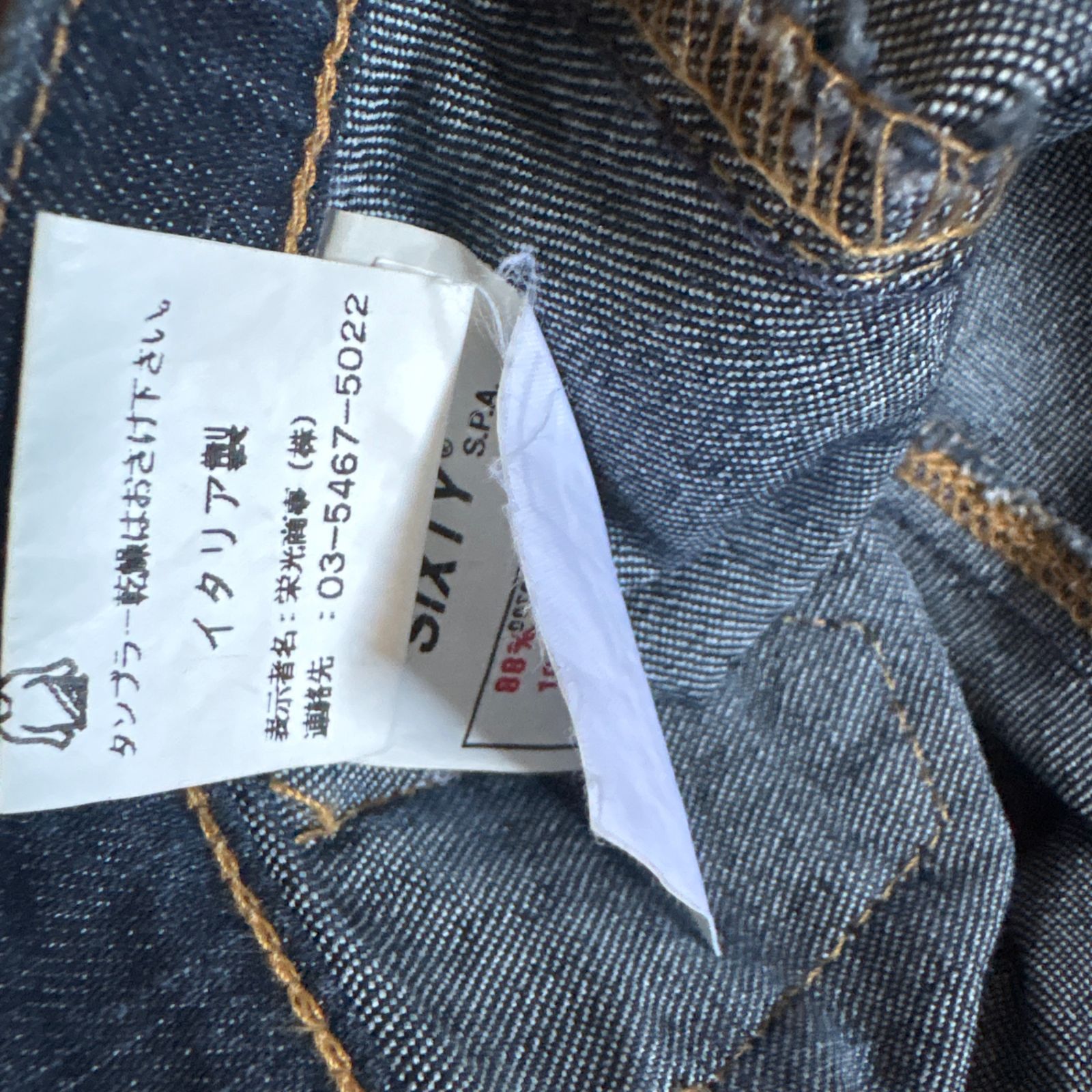 Y2K ミスシックスティ MISS SIXTY デニム denim pants パンツ ジーンズ