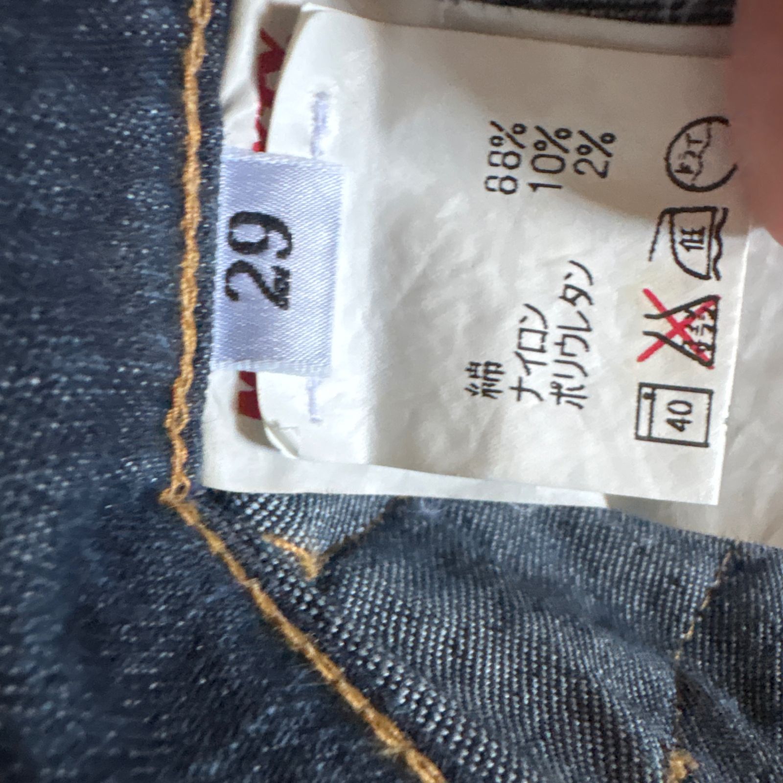 Y2K ミスシックスティ MISS SIXTY デニム denim pants パンツ ジーンズ