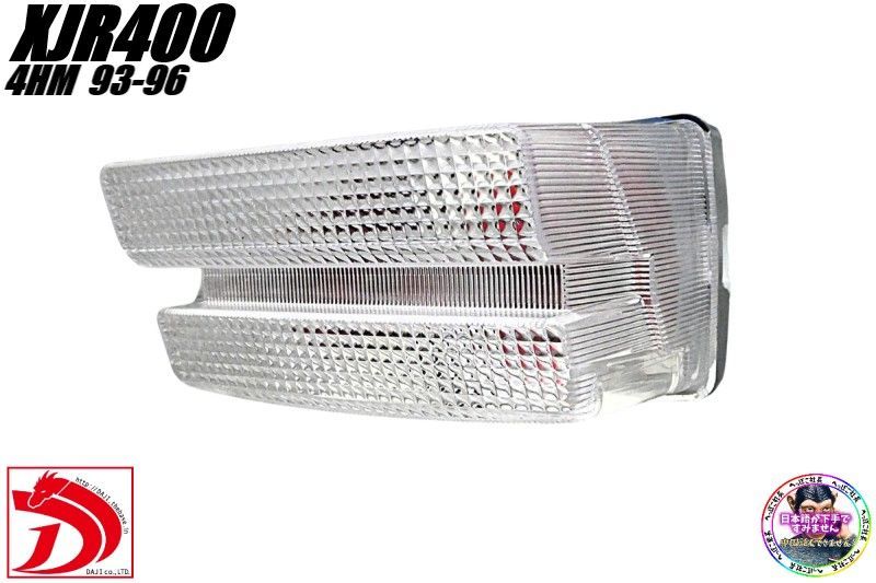XJR400 前期4HM テールランプ クリア/ダブル球 2灯式 XJR400 前期 テールランプ クリア /ダブル球XJR1200 赤 レッド球 4HM