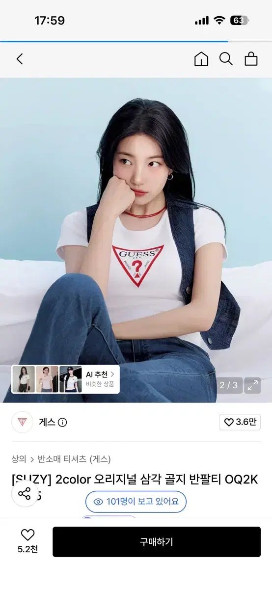 GUESS ゲス 三脚 ロゴ 半袖 Tシャツ 白