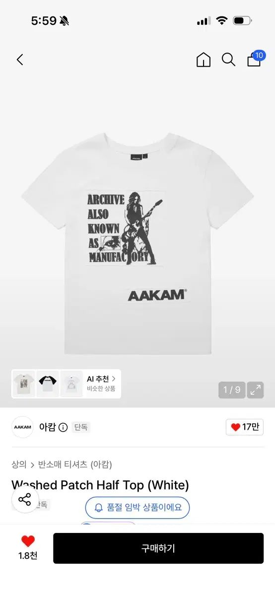 アカム 半袖 Washed PAT あんさんぶるスターズ！！(あんスタ) サイズ 1