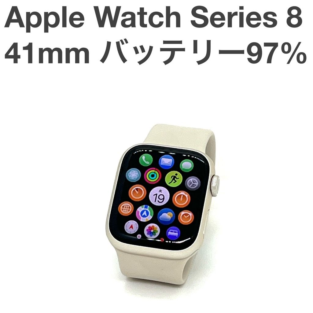【極美品】Apple Watch Series8 GPSモデル 41mmケース アルミニウム バッテリー97% MNPD3J/A スターライト A2770 本体 中古 S360