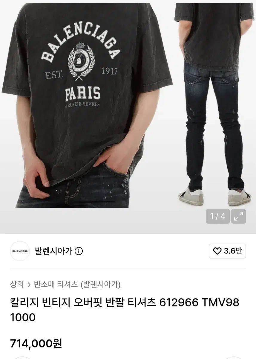 L バレンシアガ カレッジヴィンテージ オーバーサイズ 半袖Tシャツ