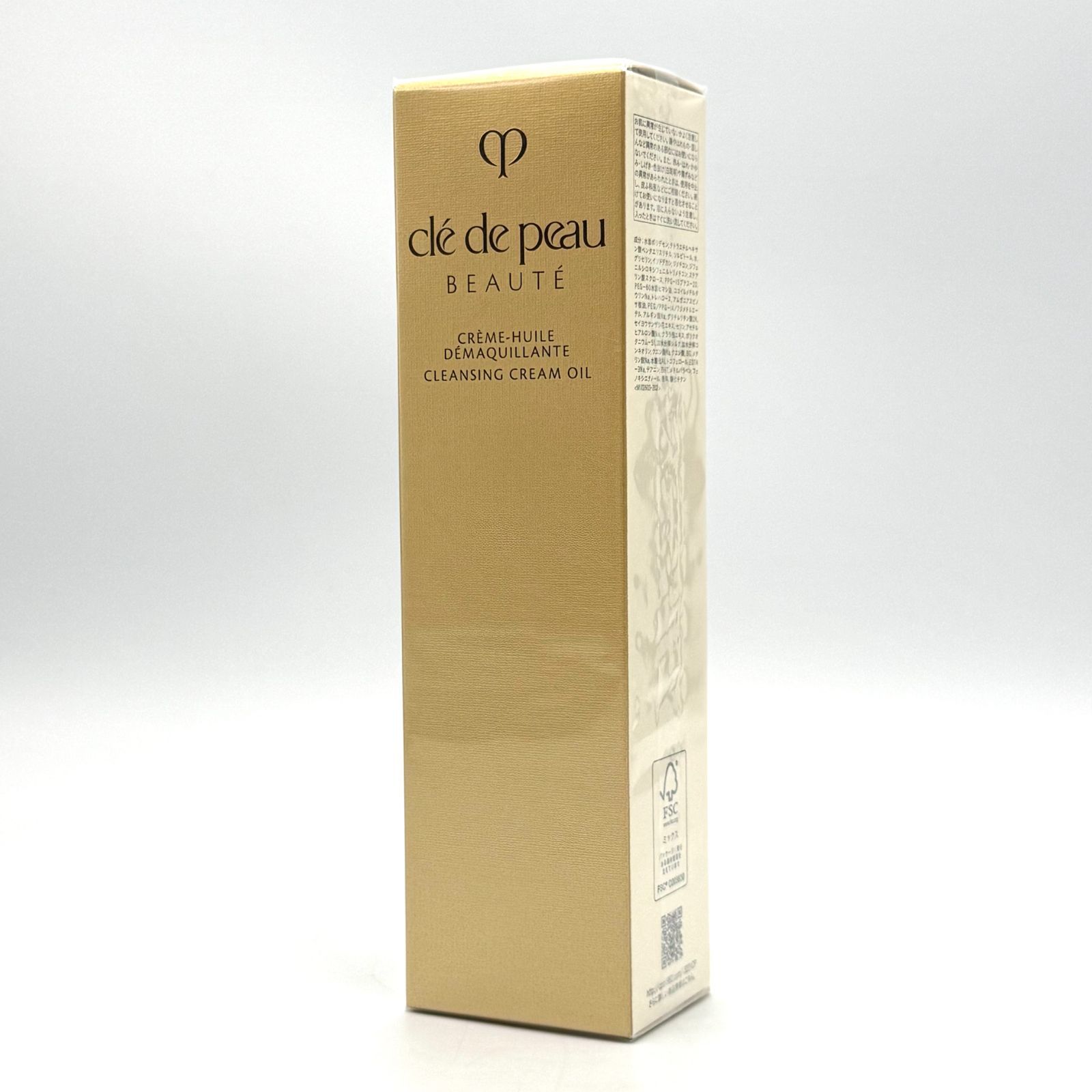 【乾燥が気になる方にも使いやすい/未開封】Cle de Peau Beaute クレ ド ポーボーテ クレームデマキアント メイク落とし 125g クレンジング 資生堂 SHISEIDO メイクオフ 化粧落とし スキンケア フェイスケア