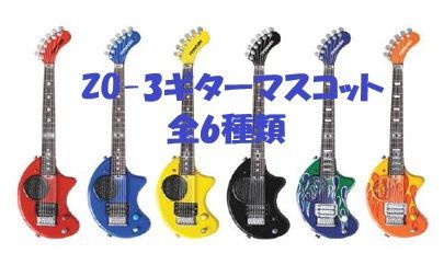 FERNANDES ZO-3ギターマスコット【未使用】ファイヤーイエロー⑥ ☆1