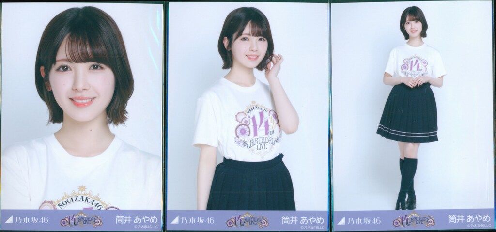 筒井あやめ 会場生写真フルコンプ 乃木坂46 生写真 乃木坂46 会場限定生写真 筒井あやめ 14thBDライブTシャツ コンプ