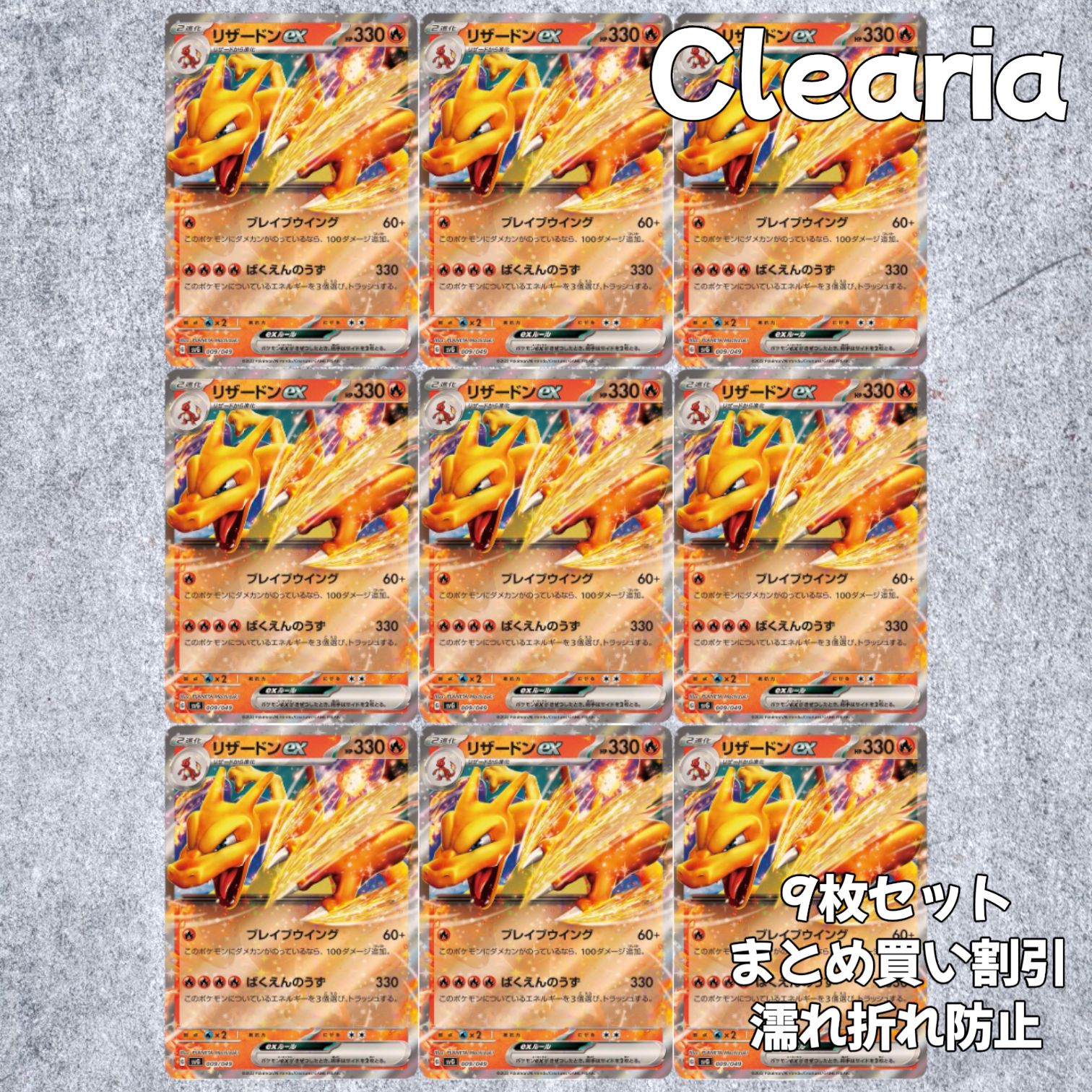 リザードンex [SVG 009/049](スペシャルデッキセットex「フシギバナ