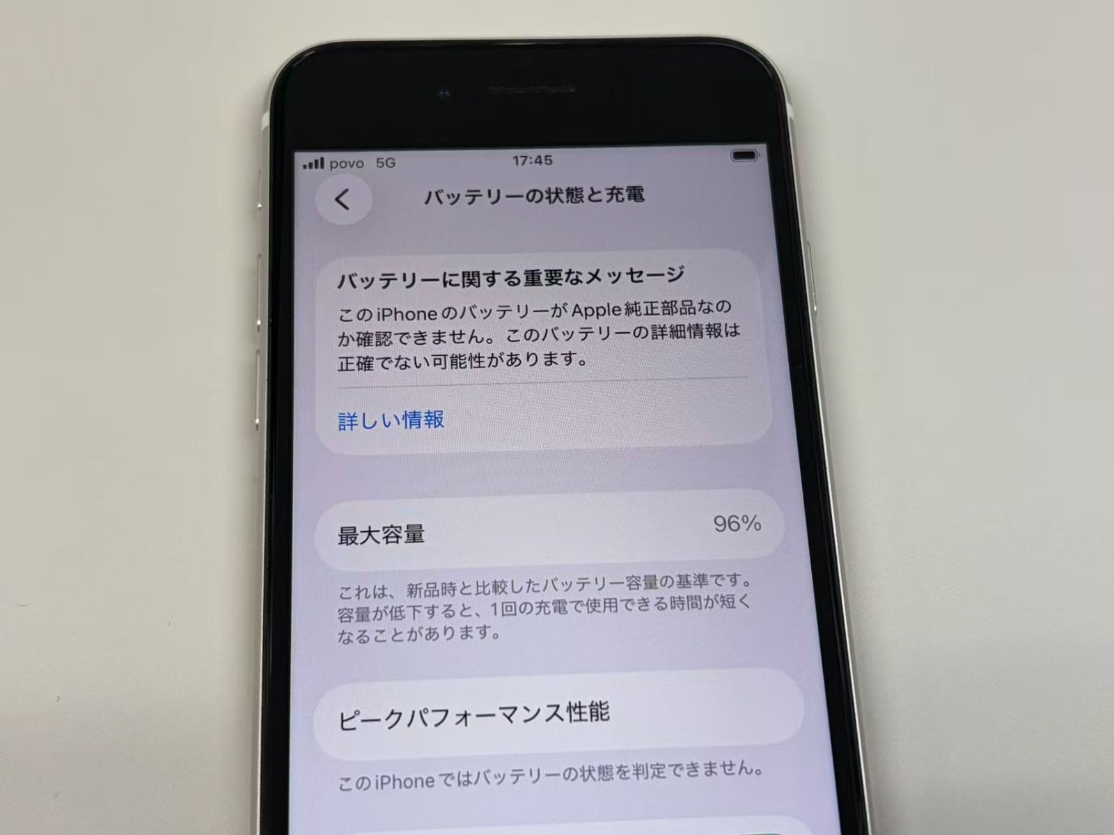電池96％ SIMフリー iPhone SE 第3世代 64GB スターライト - メルカリ