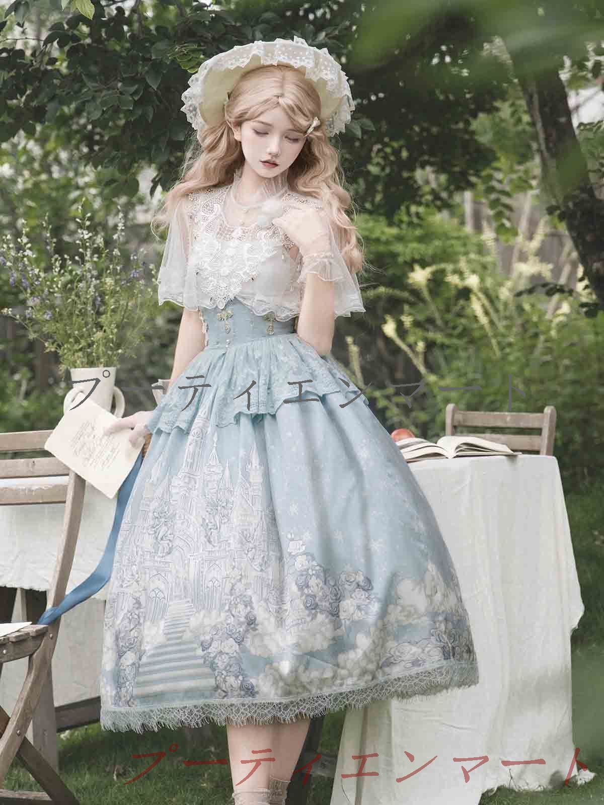 人気商品 ハロウィン 夢境 Lolita 新作 ロリータ 洋装 可愛い 甘めワンピース 気質 フェミニンドレス レディース 日常お出かけ 撮影 イベント コスプレ 仮装 ガーリー清楚系 体型カバー 甘かわ華やかスタイル 夢かわロリータワンピvs519 12,863円