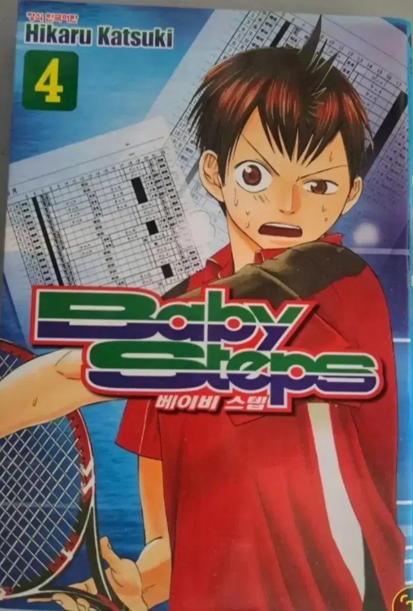 漫画 ベイビー ステップ 1 - 21 巻 まとめ