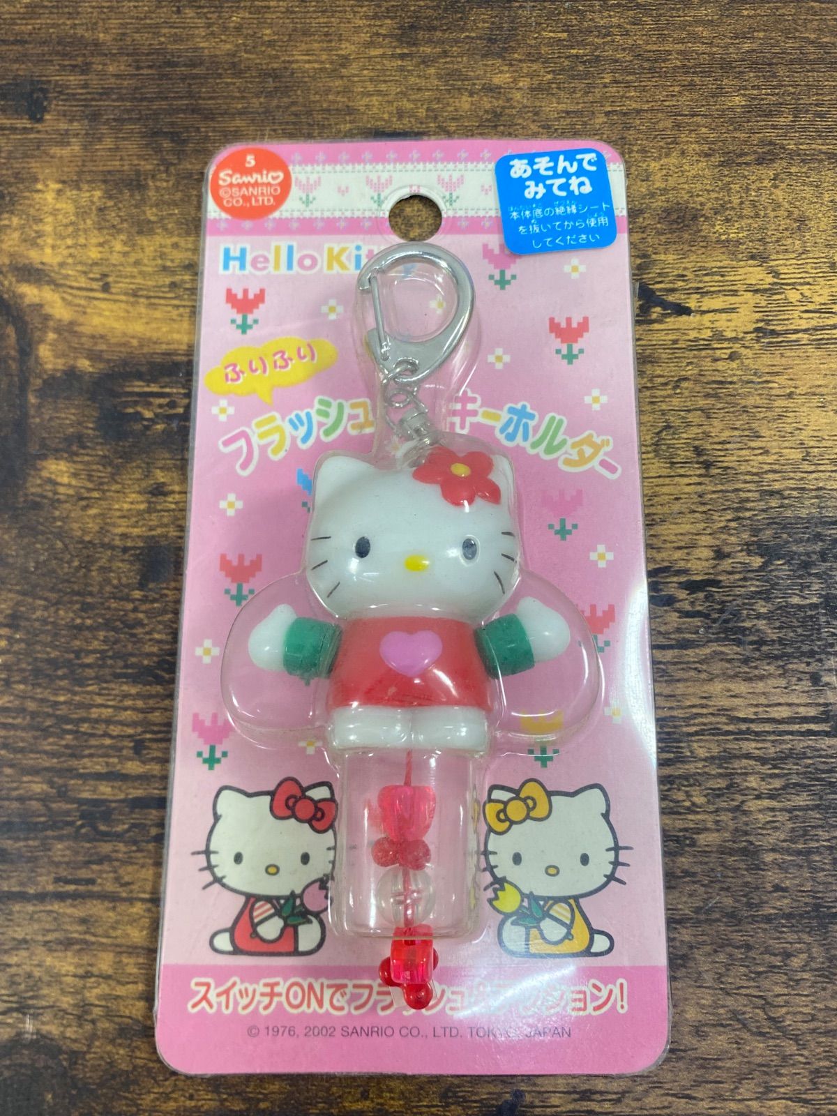 希少激レア】未開封 ハローキティー フラッシュキーホルダー - メルカリ