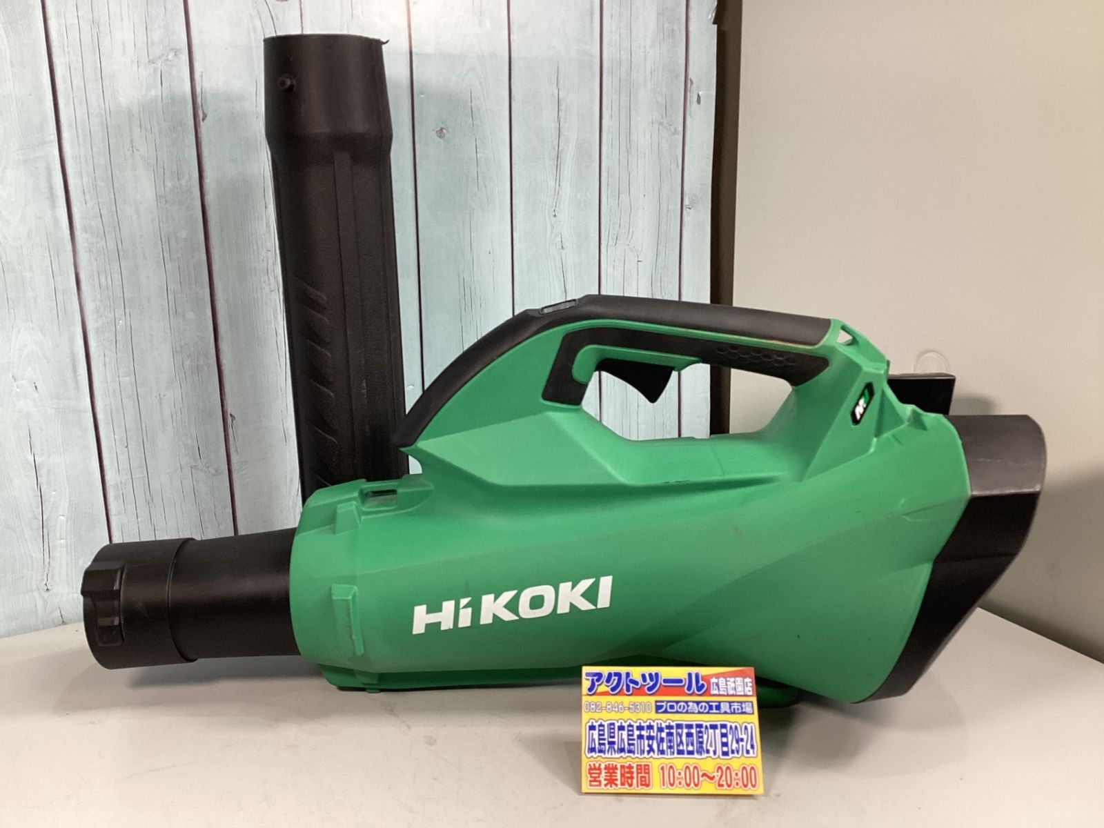 【中古】 ハイコーキ(HIKOKI ※旧:日立工機) コードレスブロア RB36DA(NN)