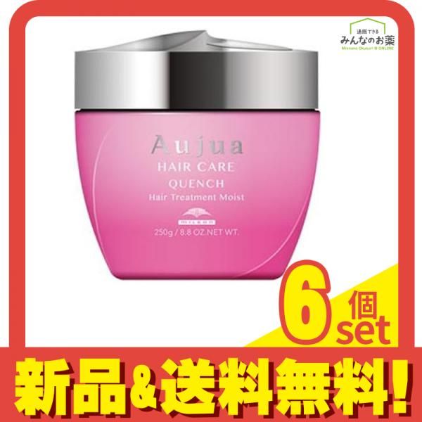 ミルボン Aujua QUENCH オージュア クエンチ ヘアトリートメントモイスト ジャー 250g 6個セット まとめ売り