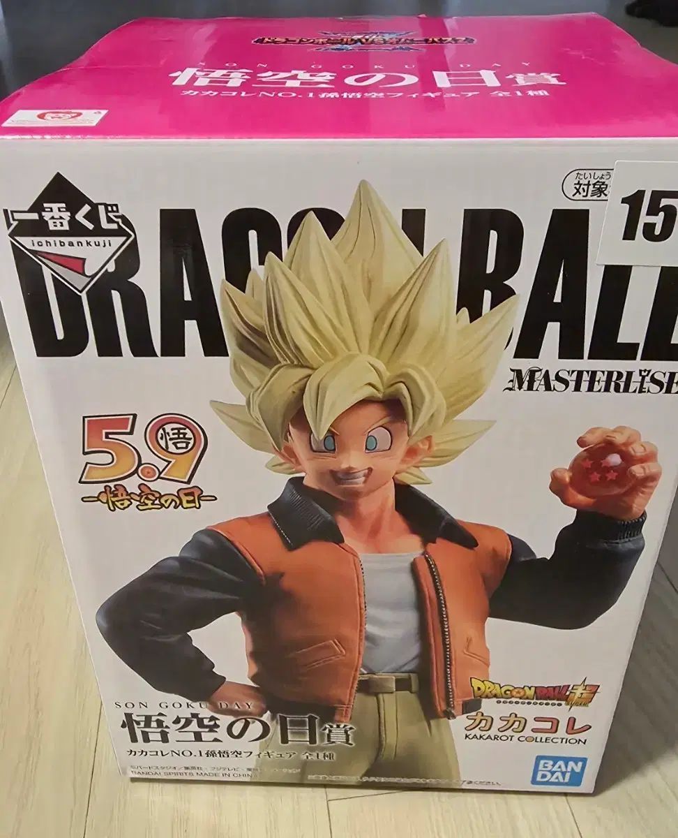 一番くじドラゴンボールVSオムニバスZ悟空の日カカロットその他