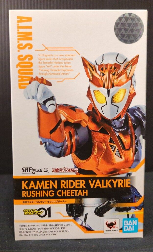 BANDAI SPIRITS S.H.Figuarts 仮面ライダーゼロワン 仮面ライダーバルキリー ラッシングチーター