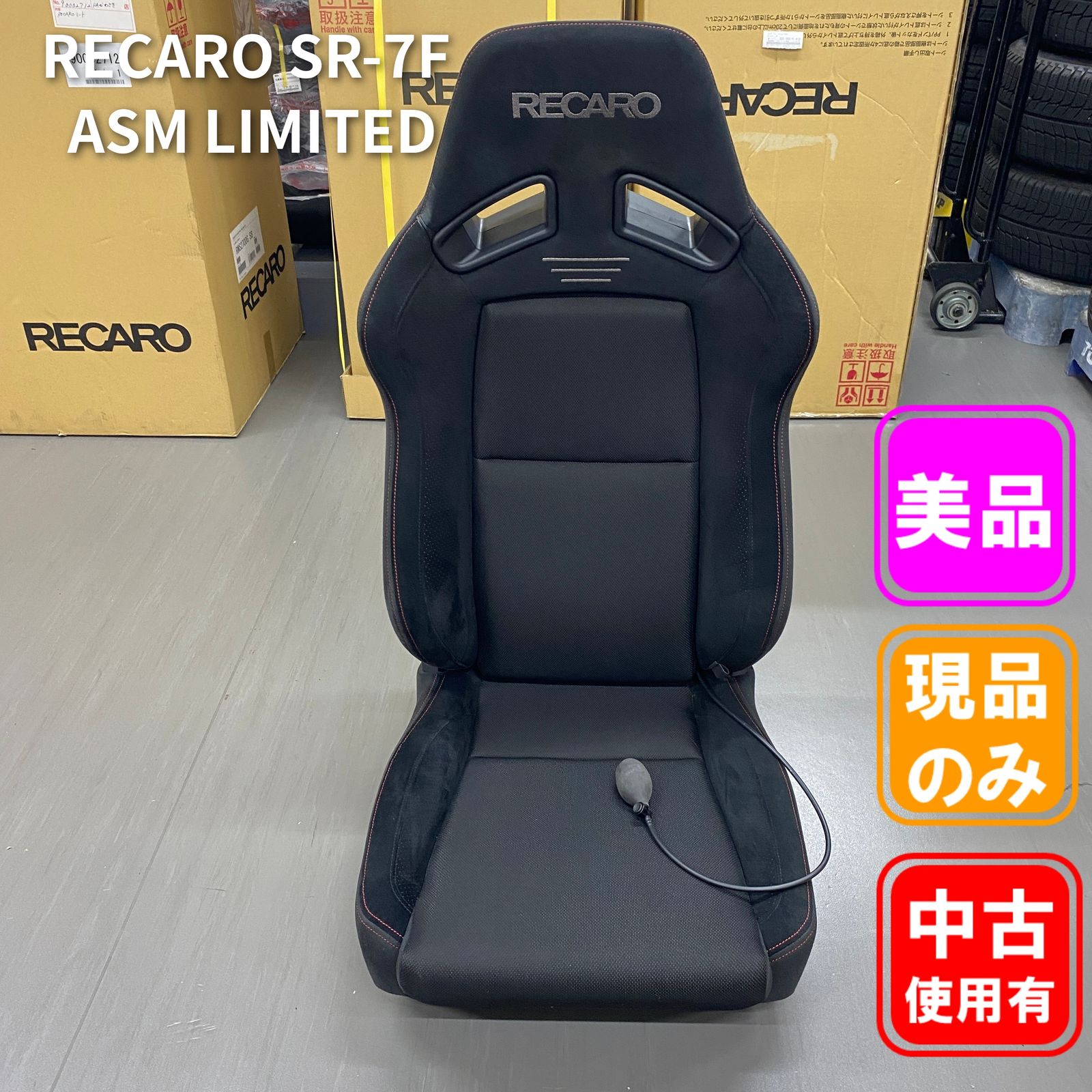 RECARO SR-7F ASM LIMITED 2020 バケットシート